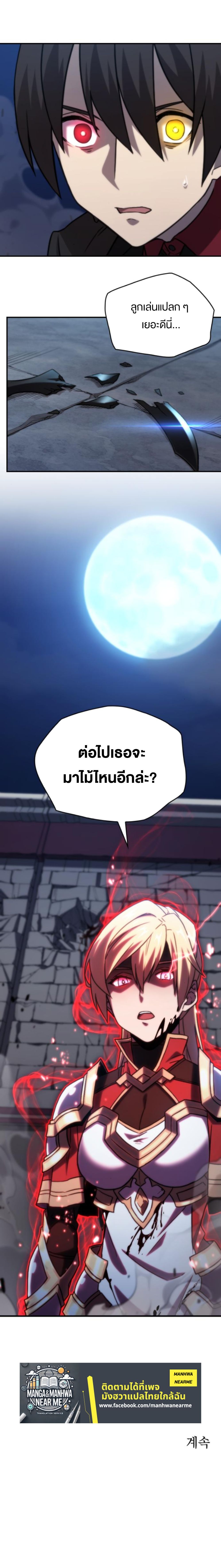 Oversummoned, Overpowered, and Over It! ตอนที่ 35 10