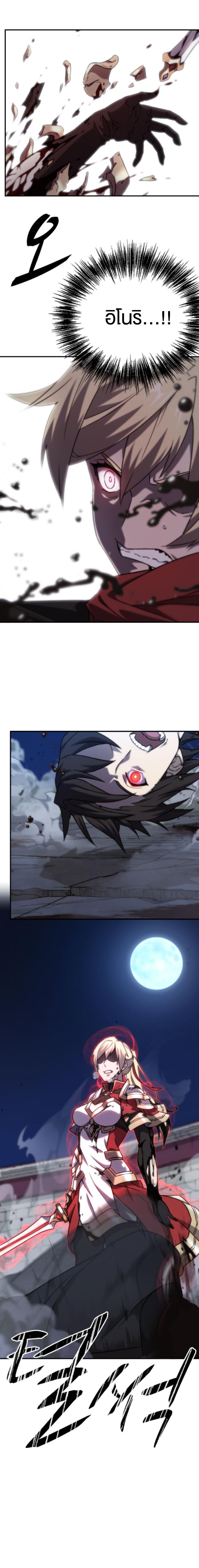 Oversummoned, Overpowered, and Over It! ตอนที่ 37 5
