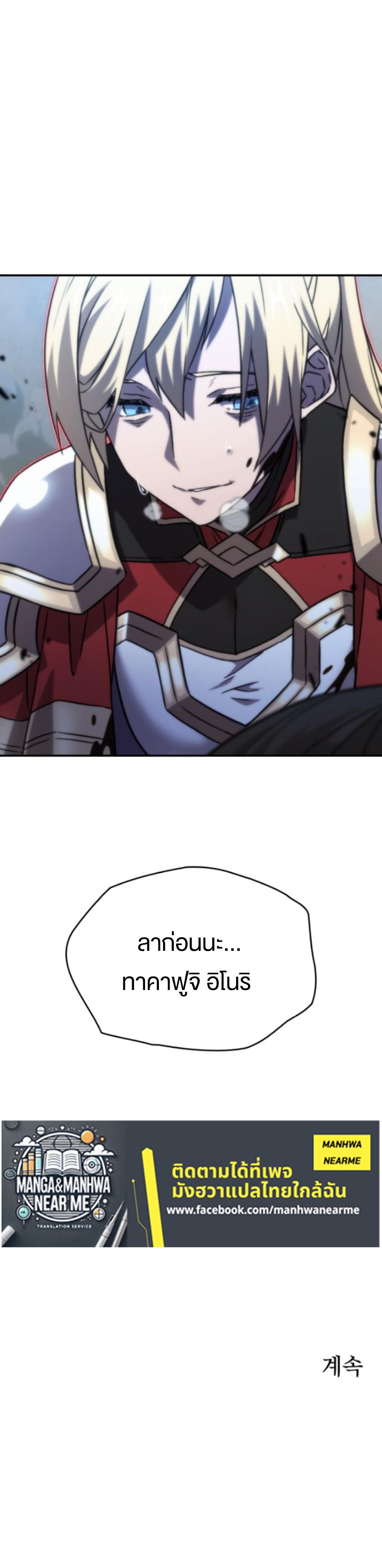Oversummoned, Overpowered, and Over It! ตอนที่ 37 7