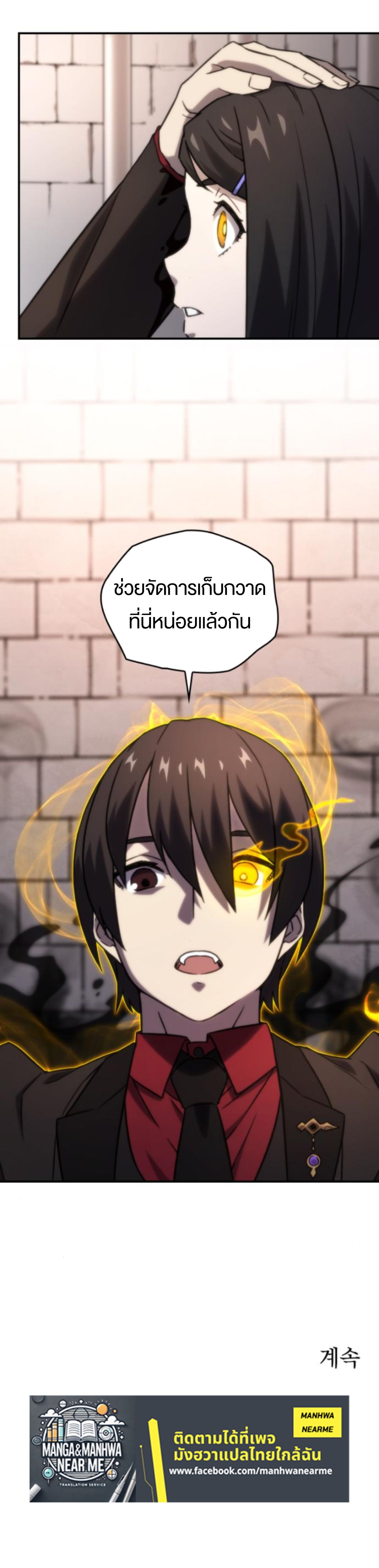 Oversummoned, Overpowered, and Over It! ตอนที่ 38 8