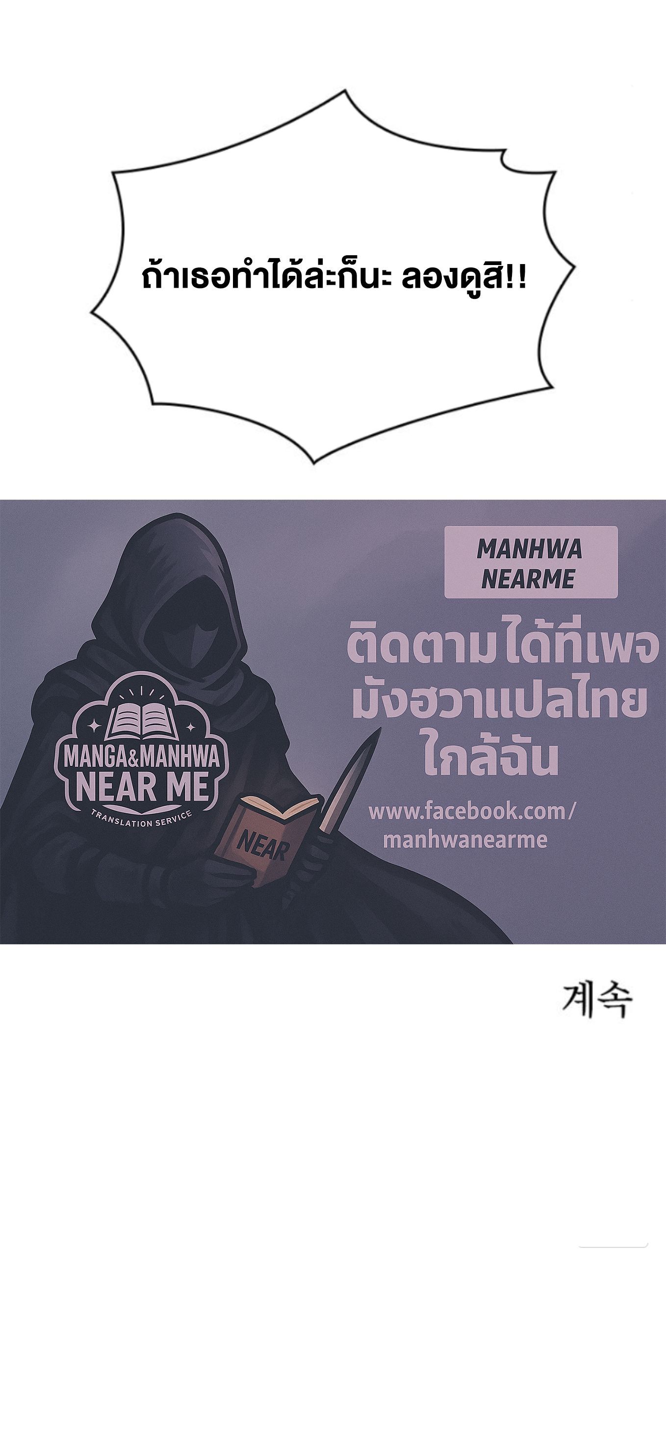 Oversummoned, Overpowered, and Over It! ตอนที่ 39 8