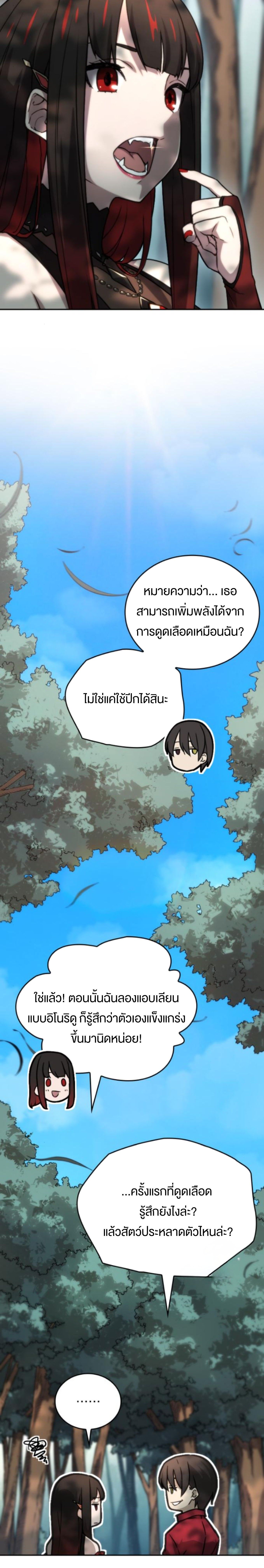 Oversummoned, Overpowered, and Over It! ตอนที่ 41 8