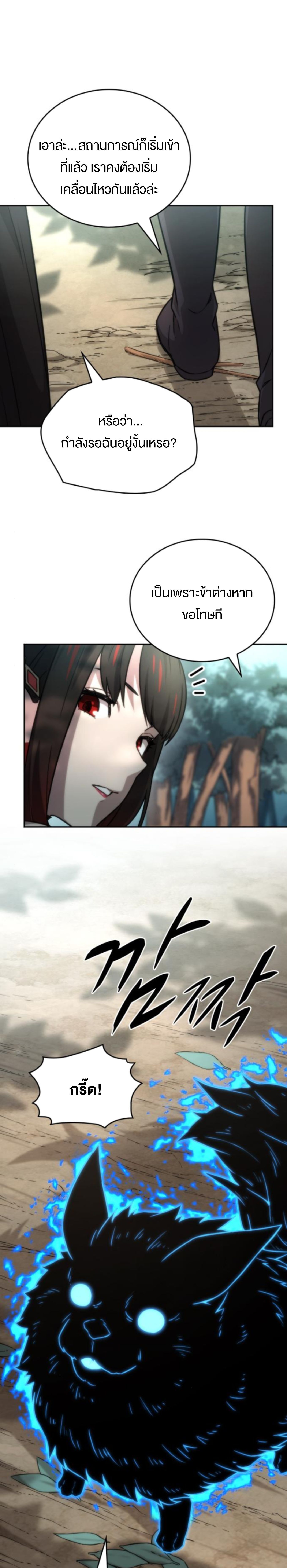 Oversummoned, Overpowered, and Over It! ตอนที่ 41 9