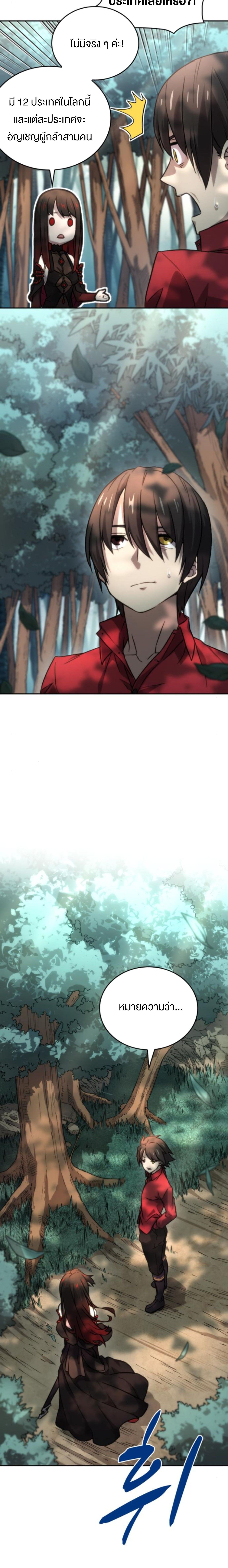 Oversummoned, Overpowered, and Over It! ตอนที่ 41 14