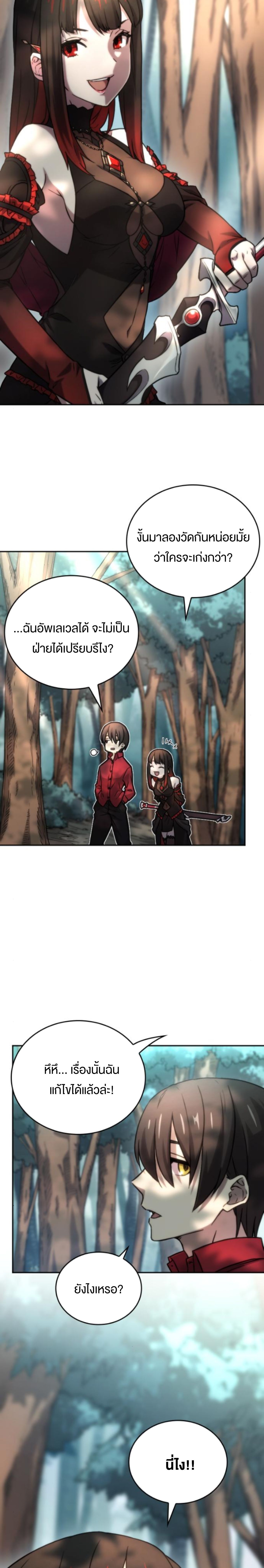 Oversummoned, Overpowered, and Over It! ตอนที่ 41 7