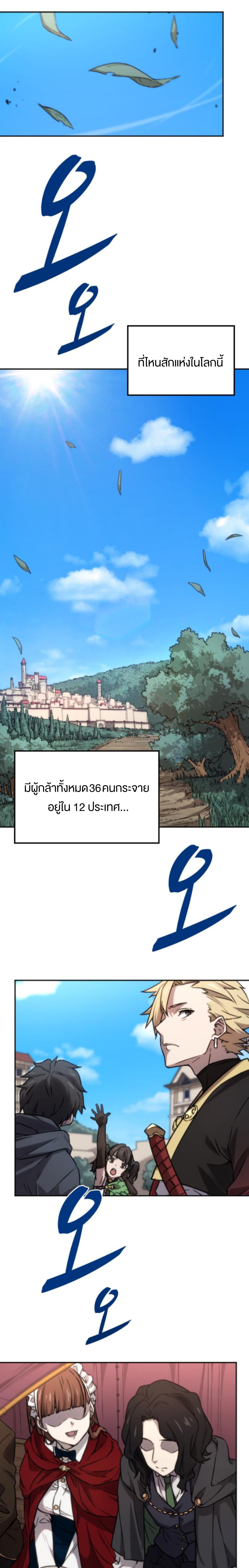 Oversummoned, Overpowered, and Over It! ตอนที่ 41 15