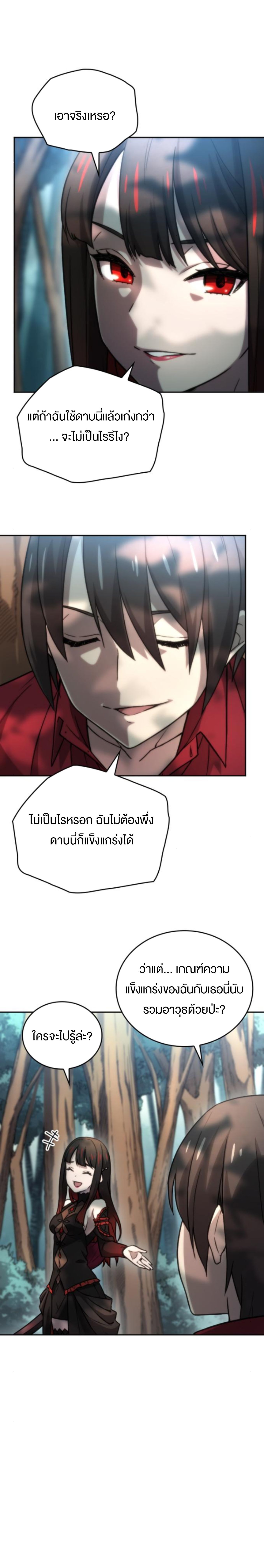 Oversummoned, Overpowered, and Over It! ตอนที่ 41 5