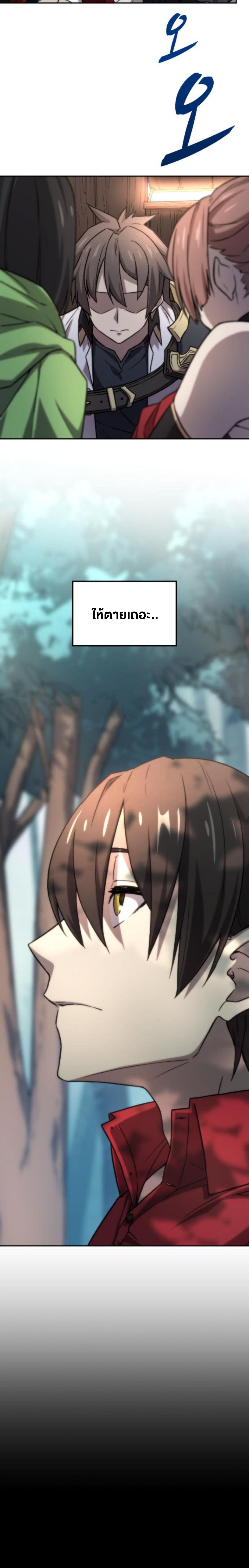 Oversummoned, Overpowered, and Over It! ตอนที่ 41 16