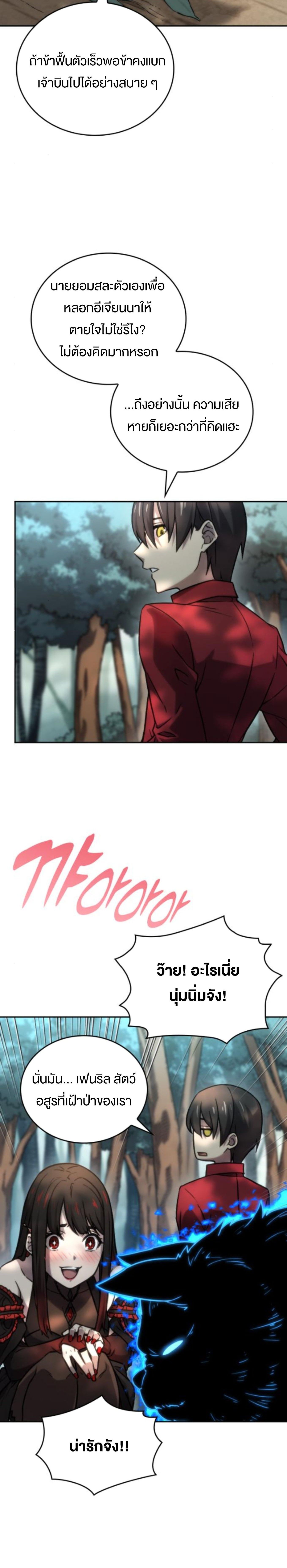 Oversummoned, Overpowered, and Over It! ตอนที่ 41 10