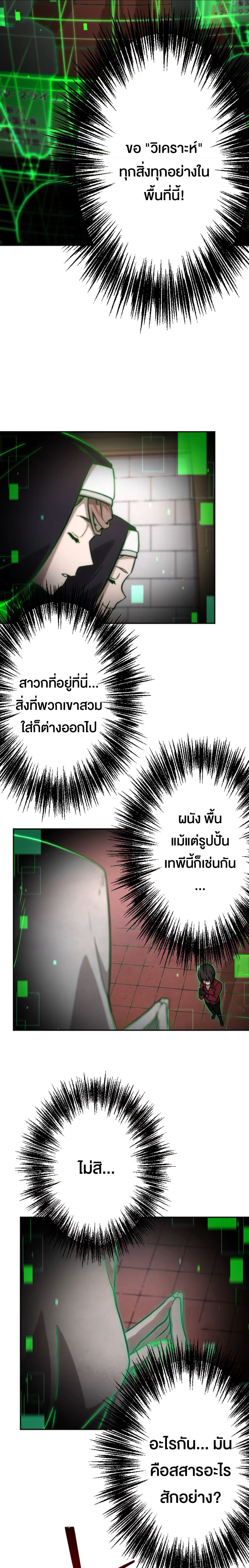 Oversummoned, Overpowered, and Over It! ตอนที่ 45 9