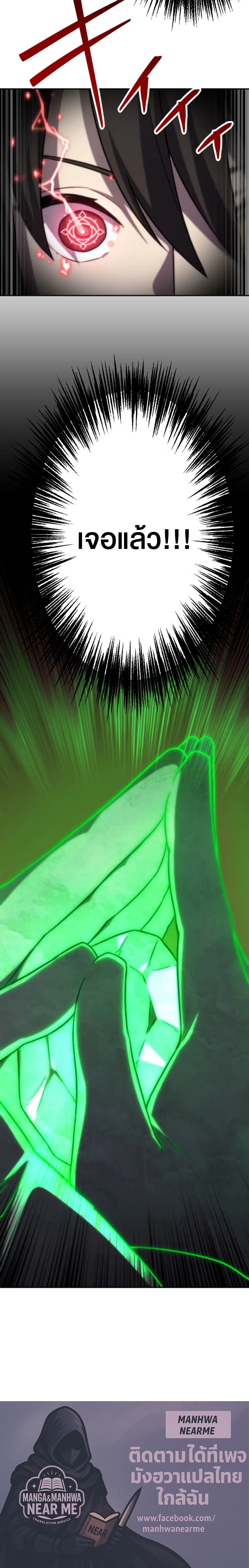 Oversummoned, Overpowered, and Over It! ตอนที่ 45 10