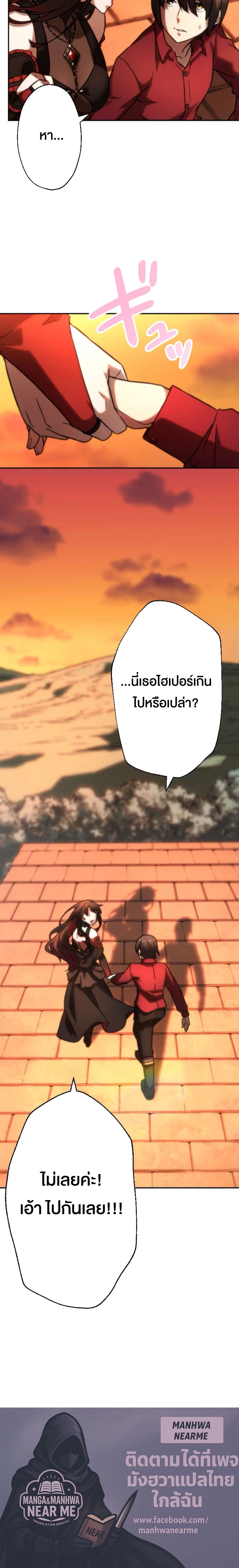 Oversummoned, Overpowered, and Over It! ตอนที่ 46 10