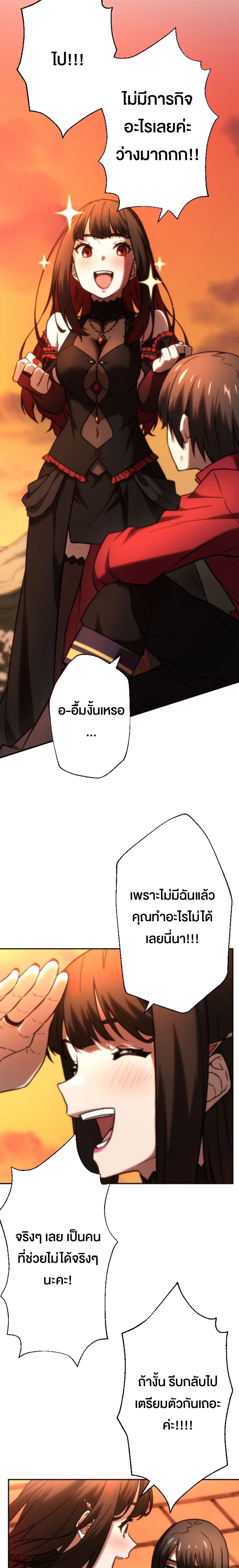 Oversummoned, Overpowered, and Over It! ตอนที่ 46 9