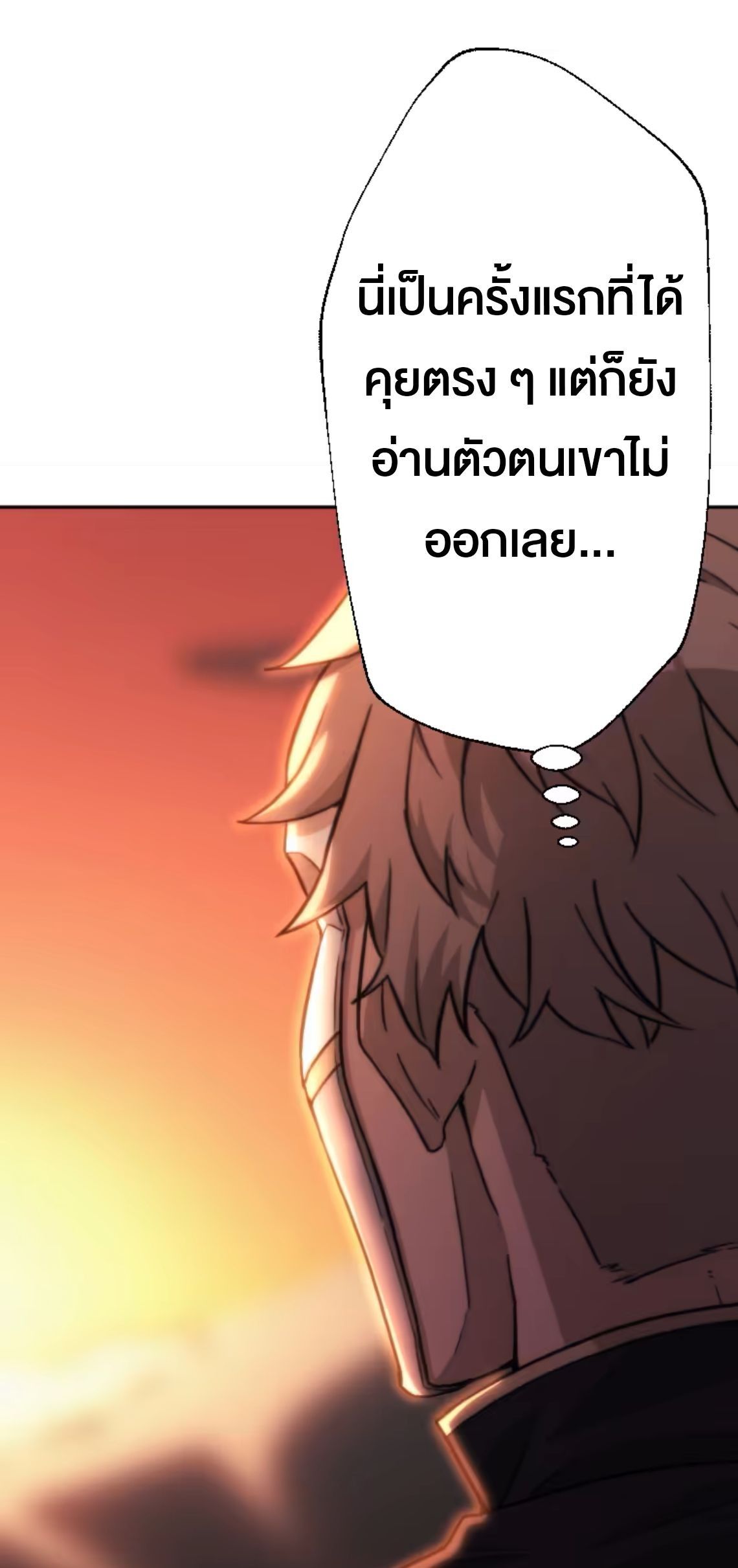 Oversummoned, Overpowered, and Over It! ตอนที่ 48 9