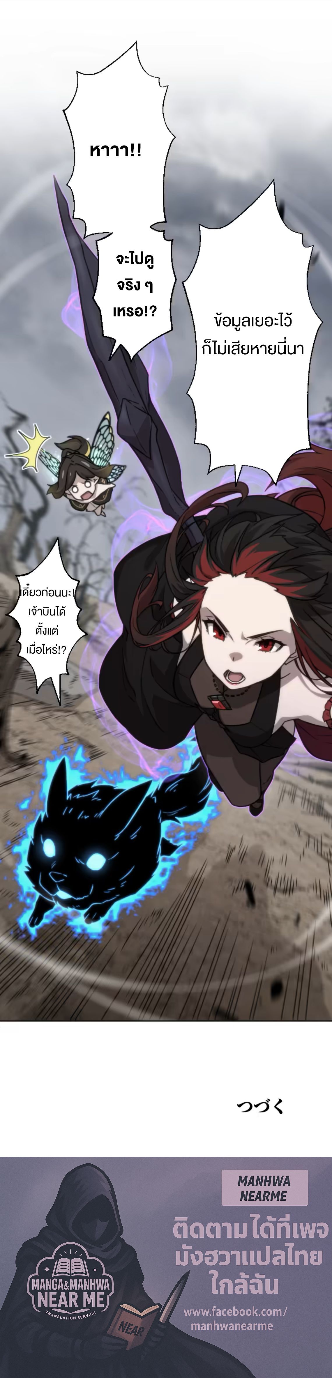 Oversummoned, Overpowered, and Over It! ตอนที่ 57 5