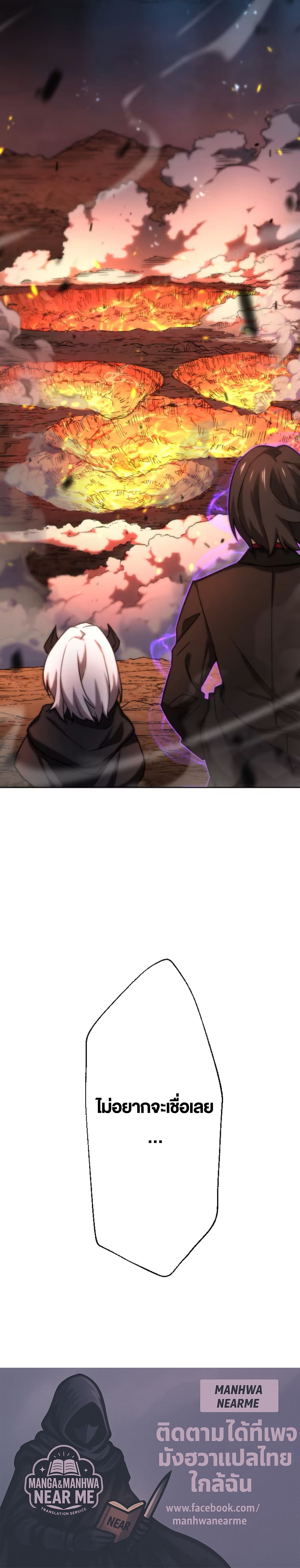 Oversummoned, Overpowered, and Over It! ตอนที่ 63 4