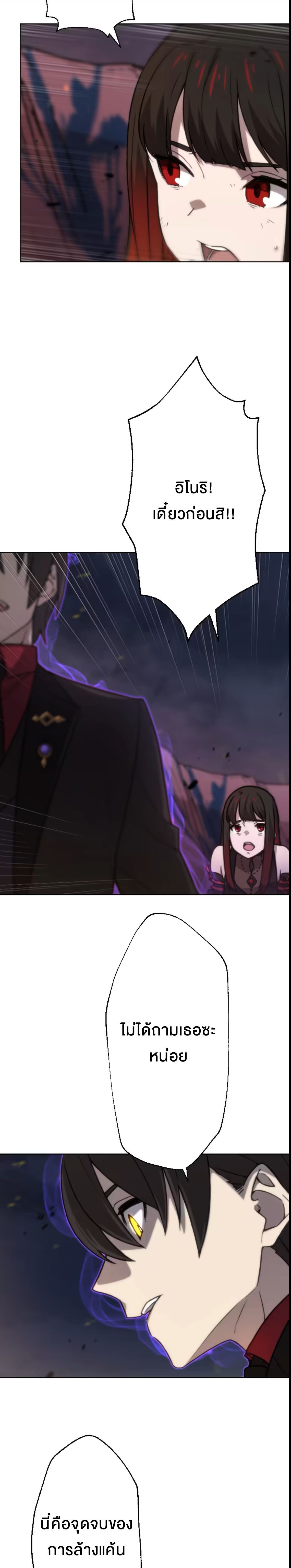 Oversummoned, Overpowered, and Over It! ตอนที่ 65 9