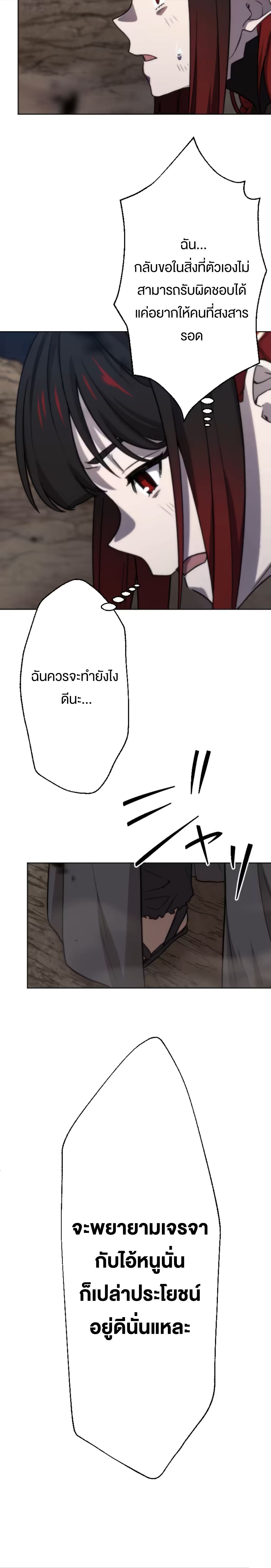 Oversummoned, Overpowered, and Over It! ตอนที่ 66 9