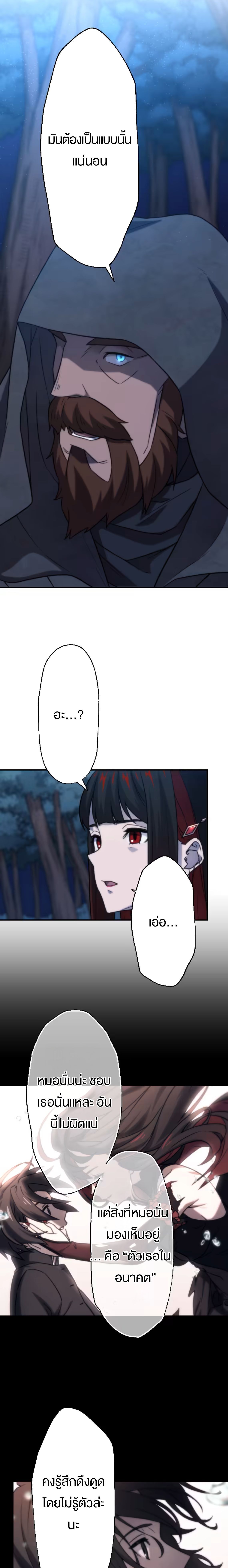 Oversummoned, Overpowered, and Over It! ตอนที่ 68 9