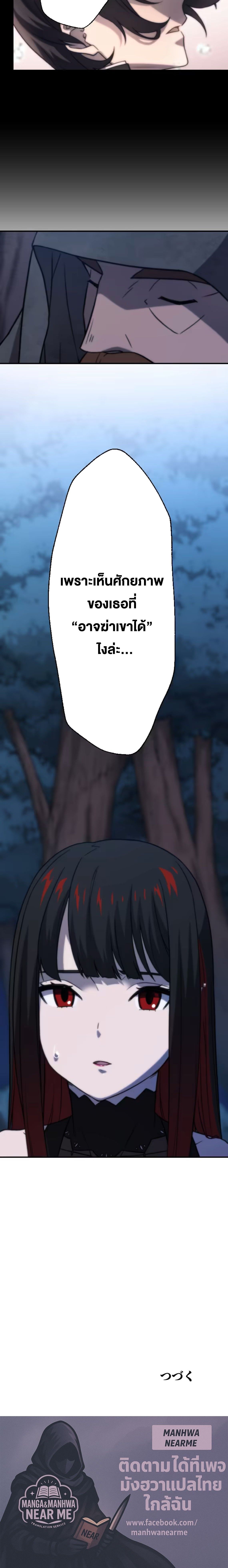 Oversummoned, Overpowered, and Over It! ตอนที่ 68 10