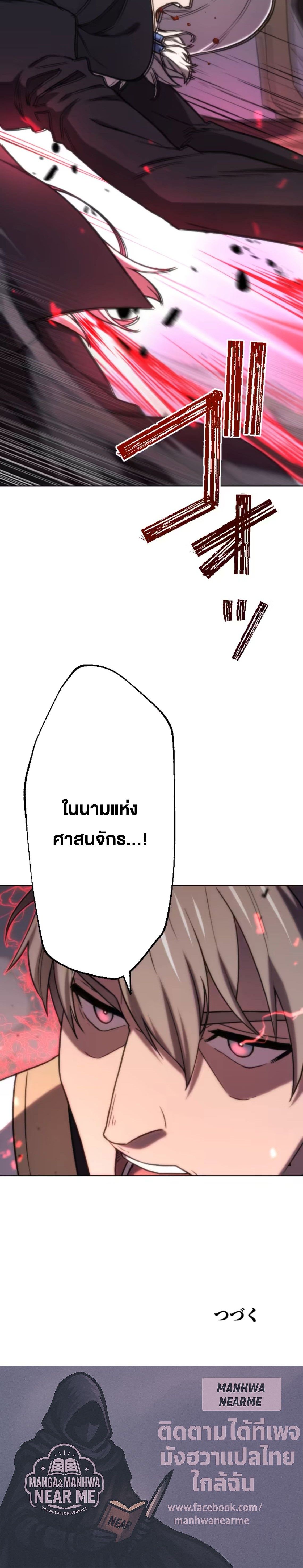 Oversummoned, Overpowered, and Over It! ตอนที่ 70 10