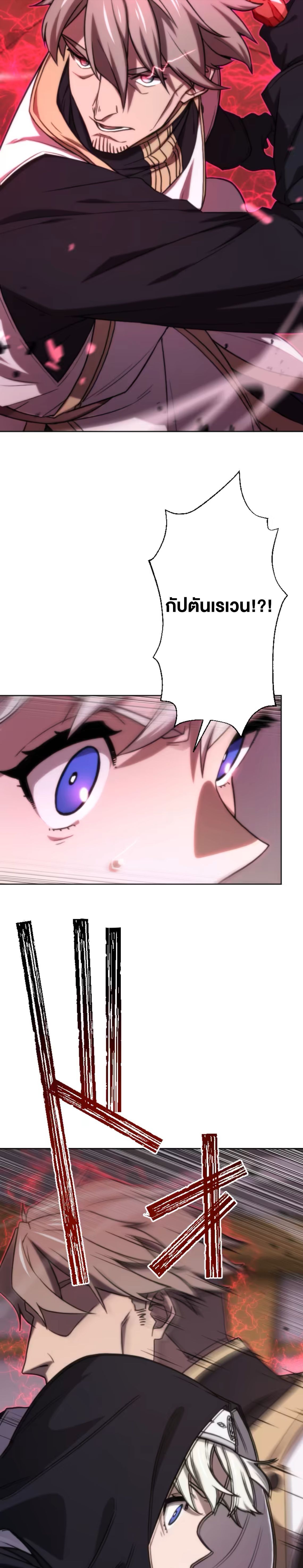 Oversummoned, Overpowered, and Over It! ตอนที่ 70 9
