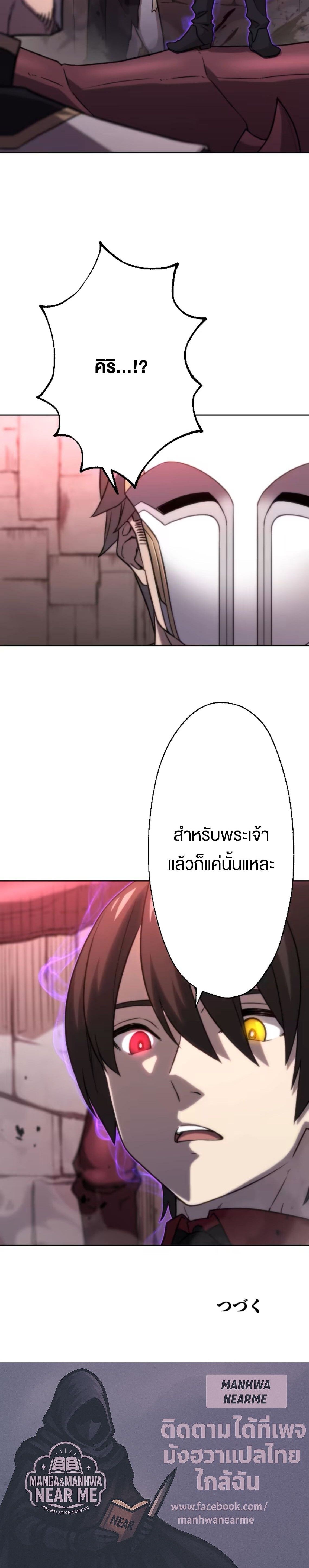 Oversummoned, Overpowered, and Over It! ตอนที่ 72 10