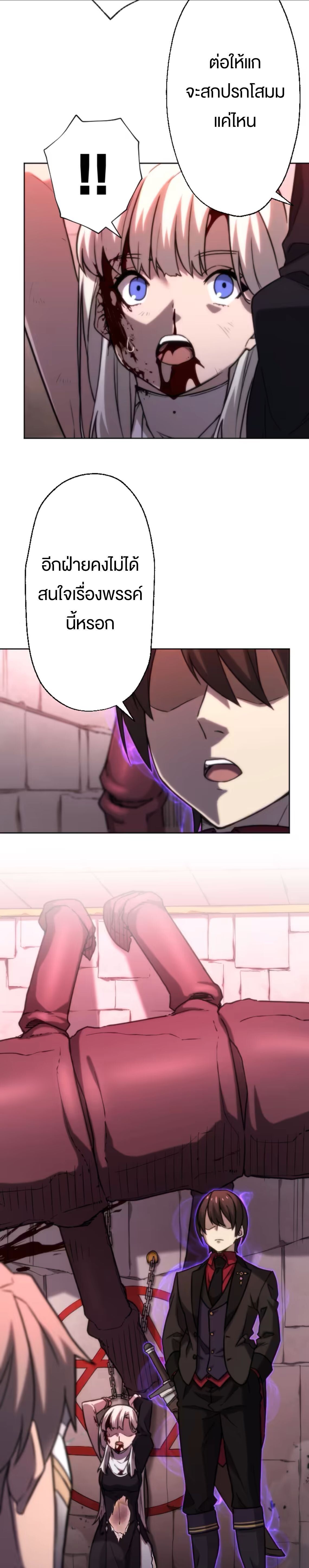Oversummoned, Overpowered, and Over It! ตอนที่ 72 9