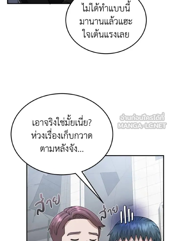 Genius of the Unique Lineage ตอนที่ 108 3