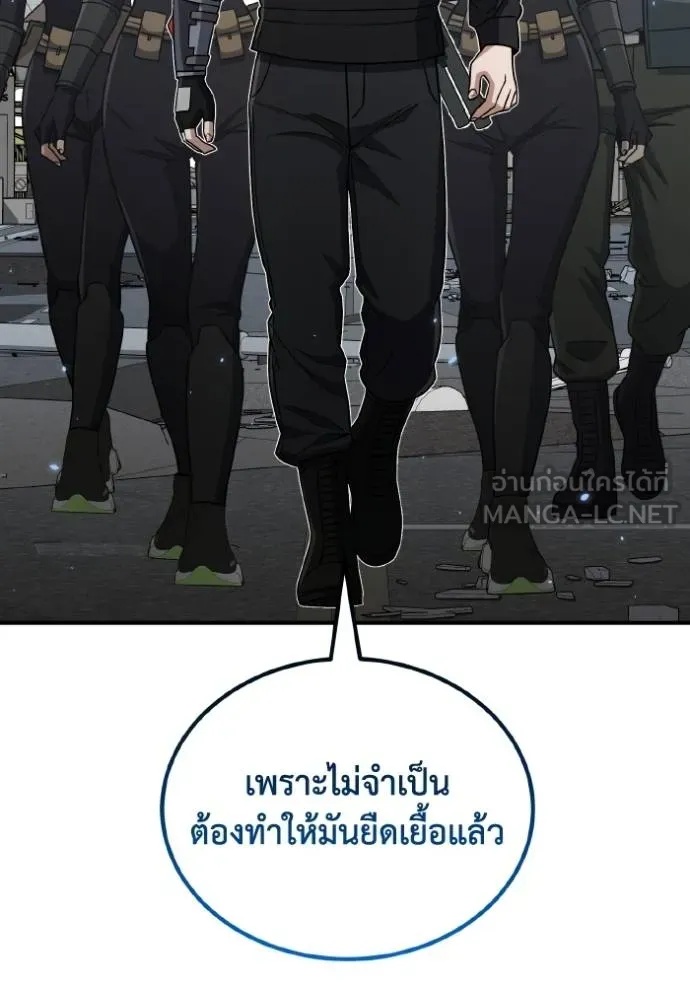 Genius of the Unique Lineage ตอนที่ 108 6