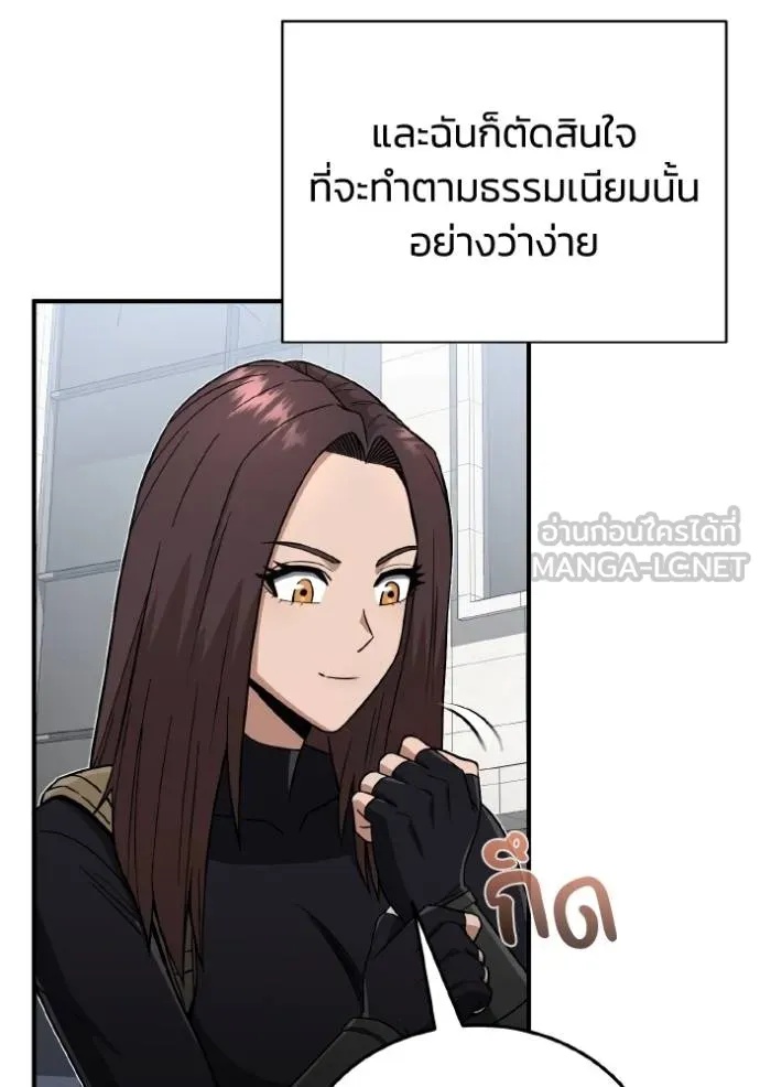 Genius of the Unique Lineage ตอนที่ 108 2