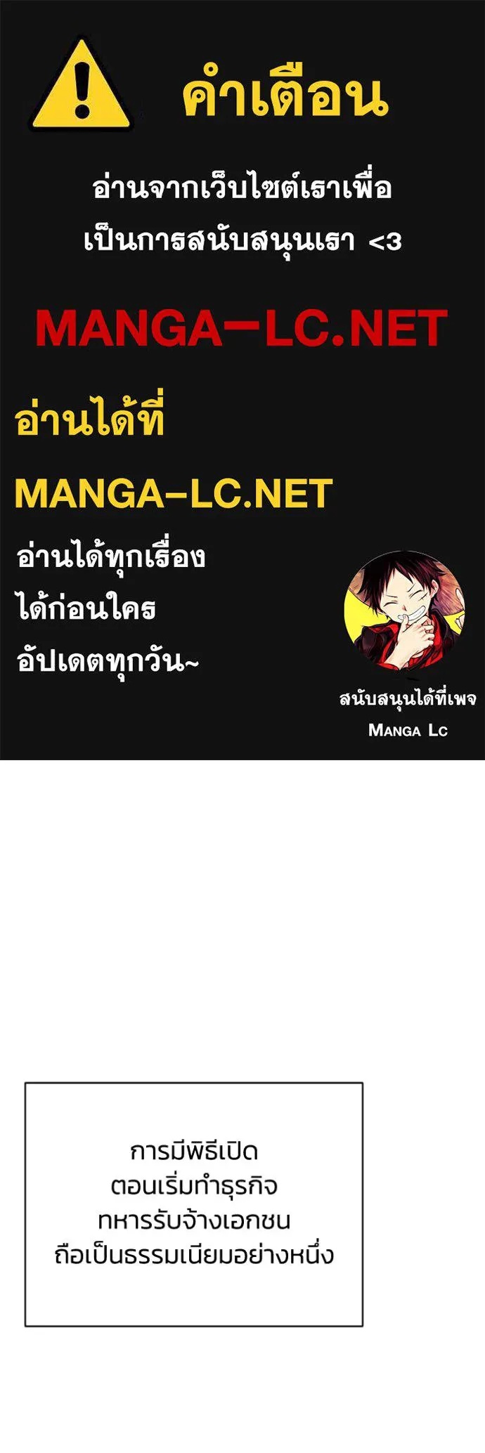 Genius of the Unique Lineage ตอนที่ 108 1
