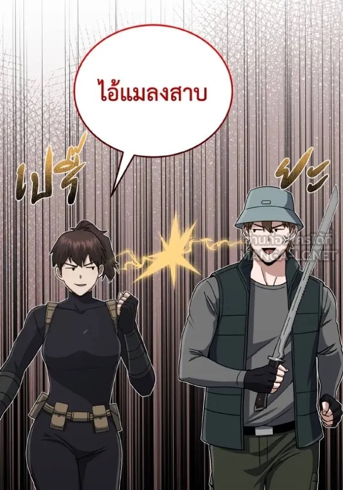 Genius of the Unique Lineage ตอนที่ 108 11