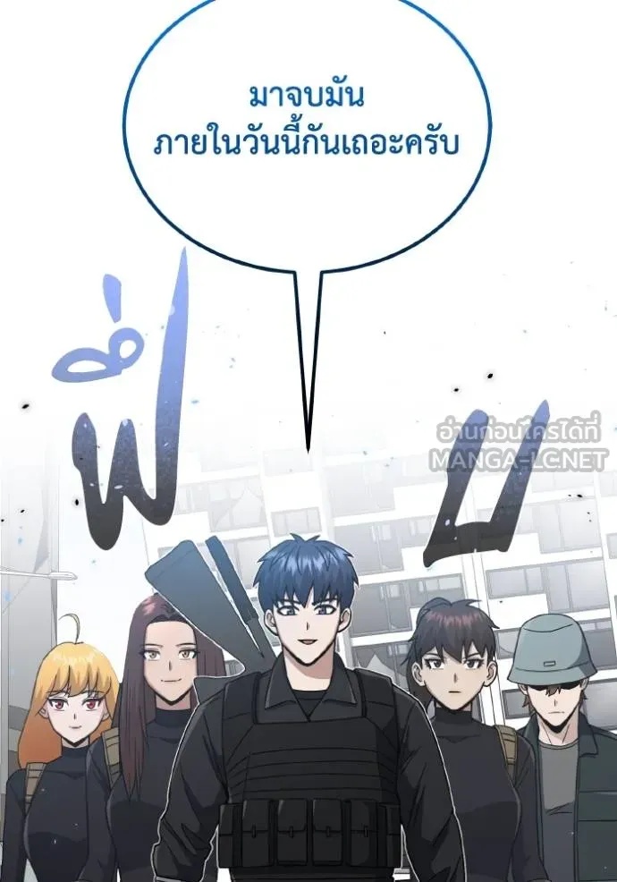 Genius of the Unique Lineage ตอนที่ 108 5