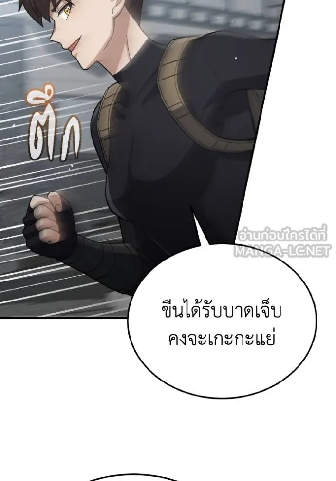 Genius of the Unique Lineage ตอนที่ 108 8