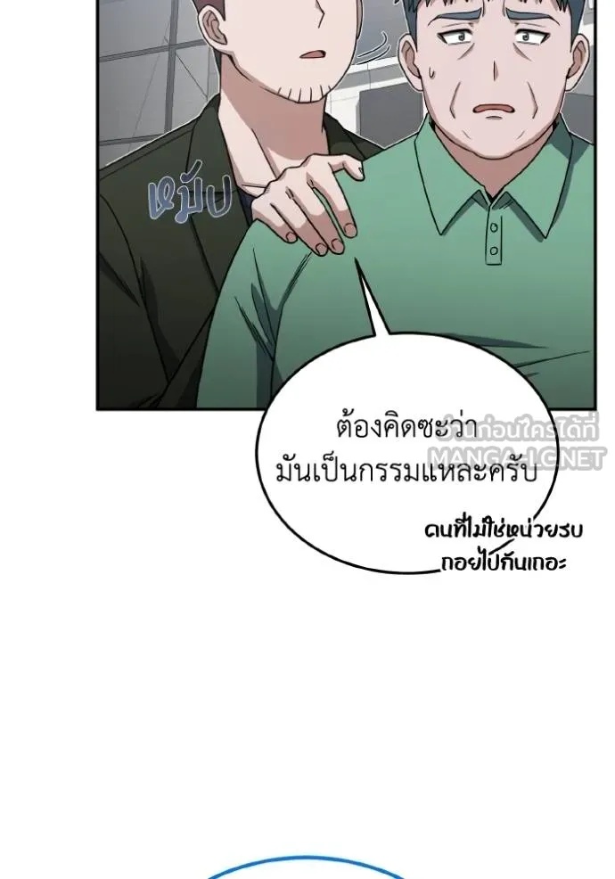 Genius of the Unique Lineage ตอนที่ 108 4