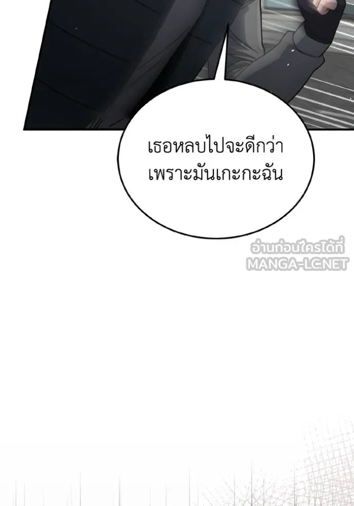 Genius of the Unique Lineage ตอนที่ 108 10