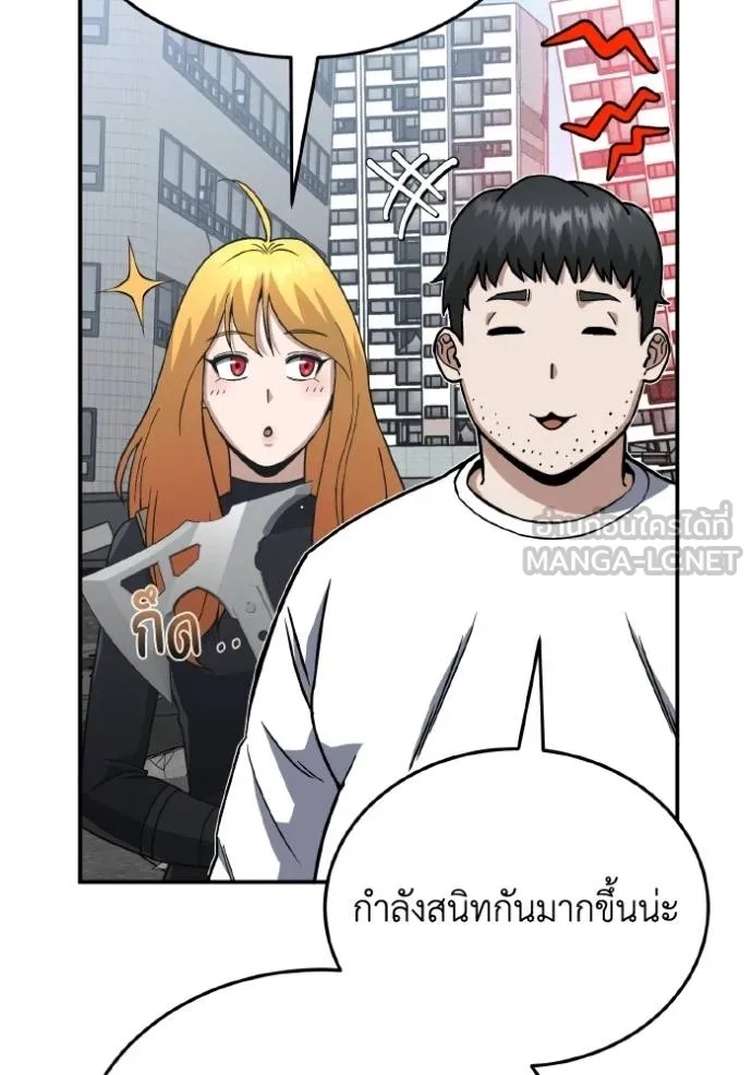 Genius of the Unique Lineage ตอนที่ 108 13