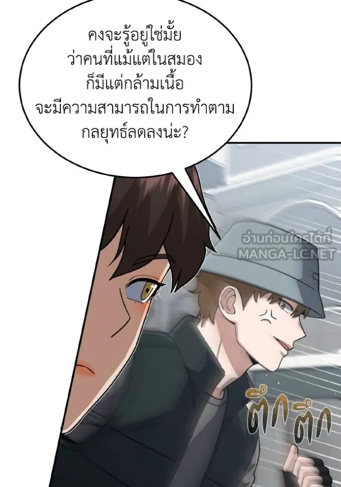 Genius of the Unique Lineage ตอนที่ 108 9