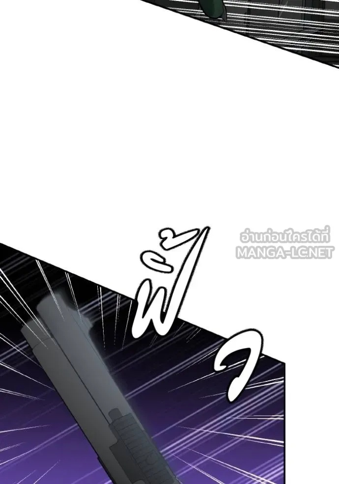 Genius of the Unique Lineage ตอนที่ 108 26