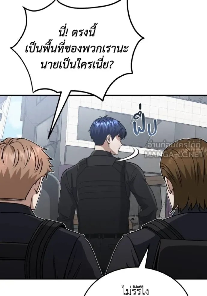Genius of the Unique Lineage ตอนที่ 108 30