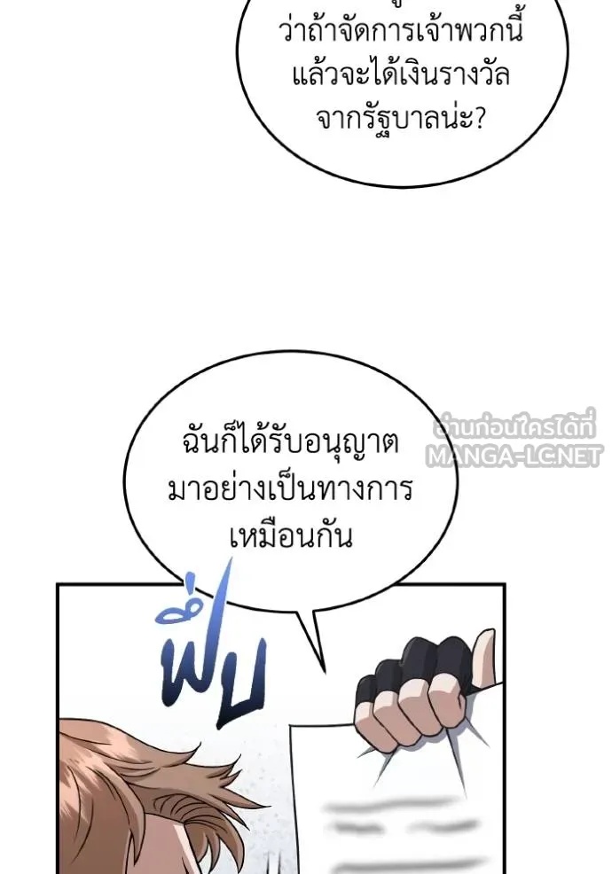Genius of the Unique Lineage ตอนที่ 108 31
