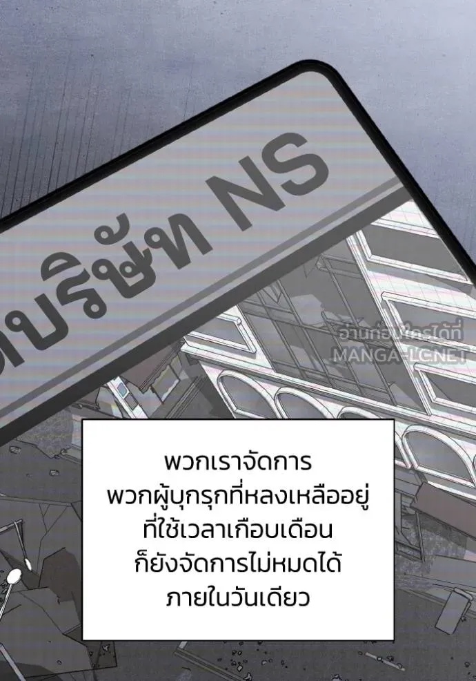 Genius of the Unique Lineage ตอนที่ 108 37