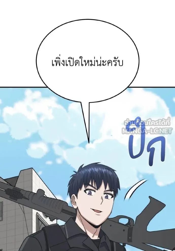 Genius of the Unique Lineage ตอนที่ 108 33
