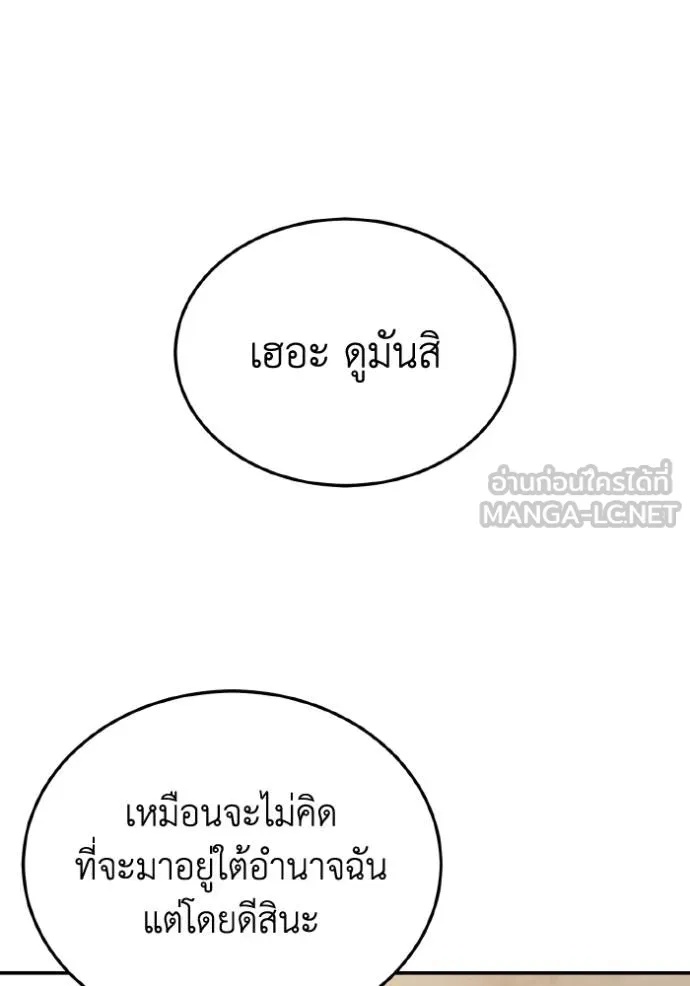 Genius of the Unique Lineage ตอนที่ 108 39