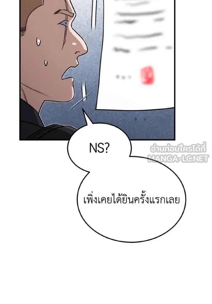 Genius of the Unique Lineage ตอนที่ 108 32