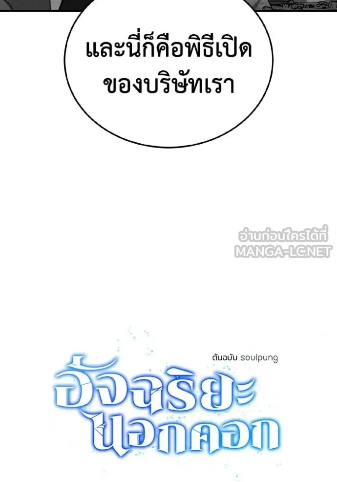 Genius of the Unique Lineage ตอนที่ 108 35