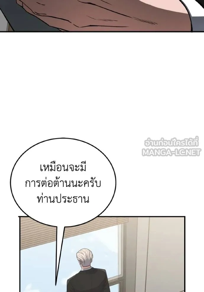 Genius of the Unique Lineage ตอนที่ 108 41