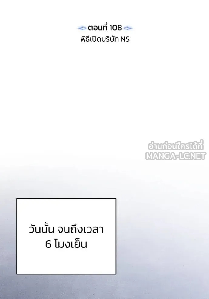 Genius of the Unique Lineage ตอนที่ 108 36