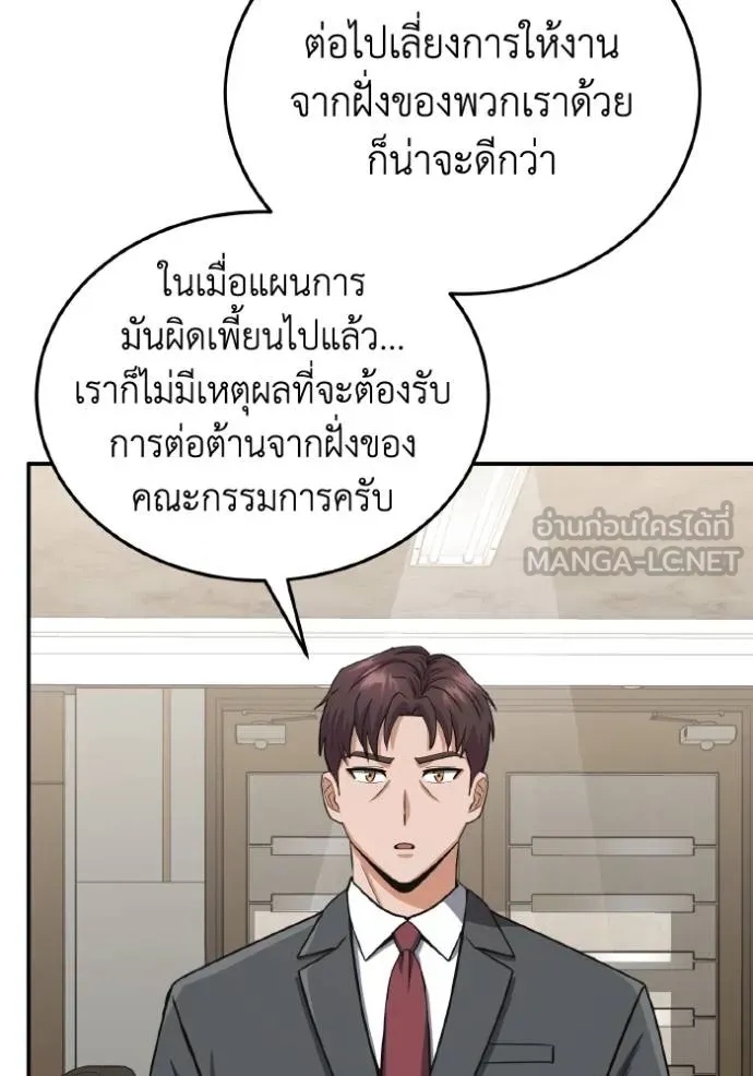 Genius of the Unique Lineage ตอนที่ 108 43
